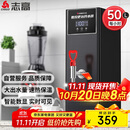 志高（CHIGO）步进式开水器商用开水机奶茶店餐厅吧台全自动电热开水器商用饮水机热水机烧水器 ZG-SKBT-2.5H