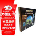 中国之旅--让世界知道的宝藏(立体百科书）