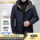 JIARMAY高端品牌男装高档白鹅绒冬季男士服中长款休闲保暖可脱卸内胆冬装 虾青 【90白鹅绒】 M 170 (建议90-110斤)