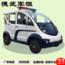 德武军恒双排5座景区园区场内巡逻中转车园区接待车电动四轮载客车