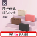 Keep瑜伽砖环保舞蹈砖儿童练功泡沫砖成人瑜伽辅助工具 玫瑰色 两只装
