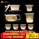 金镶玉功夫茶具整套装陶瓷茶壶茶杯送人礼品盒高档羊脂玉白瓷 胜境套装