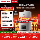 林内（Rinnai）【小蛮腰Max】16L燃气热水器【家电国家补贴15%】 水伺服恒温 0.5℃调温 16GD72(JSQ31-GD72)