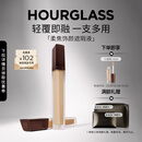 HOURGLASS钟楚曦同款沙漏遮瑕液遮痘印黑眼圈Birch自然白生日礼物送女友