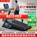 麦瑞克（MERACH）跑步机家庭用爬坡静音折叠健身房走步器材幻影X5Pro MR-T10B5