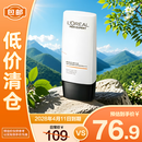 欧莱雅男士耀白防晒霜隔离乳SPF50户外护肤品60ml【临期清仓】