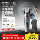飞利浦（PHILIPS）电动剃须刀旋护9系经典版 SkinIQ高端智能刮胡刀   生日礼物送父亲送老公送男友