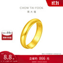 周大福 福字素圈泥鳅背黄金戒指女(工费180)约5.7g EOF134