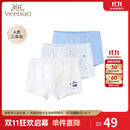 英氏（YEEHOO）儿童内裤平角打底短裤不夹屁屁 岛屿独家(男宝3条装) 140 cm