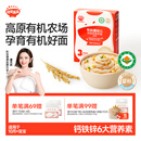 秋田满满有机婴幼儿面条原味200g 宝宝儿童早餐线面辅食100%真验厂