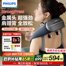 飞利浦（PHILIPS）小金鱼颈椎按摩器按摩披肩斜方肌肩颈腰背部热敷按摩仪5203N 节日生日礼物 教师节礼物