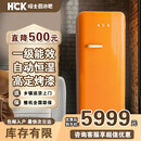 哈士奇HCK冰箱281L 单门复古高定烤漆 一级能效冷藏冷冻家用客厅大容量办公室网红爆款 样品机 BC-330RDE 橘猫橙