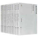 陈从周全集（平装全13卷）收录古建筑学家、园林专家、散文家陈从周在古典建筑园林和文史方面的全部作品