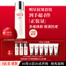 SK-II神仙水75ml+大红瓶面霜50g化妆品全套护肤品水乳套装sk2生日礼物