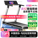 易跑YPOO马拉松跑步机家庭用静音爬坡登山机全折叠健身房器材M1 Pro