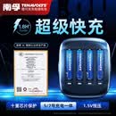 南孚7号充电锂电池4粒套装 1.5V恒压快充 适用电动牙刷/VR设备/键鼠/手电/电子秤等 AAA七号