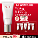 SK-II女士温和洁面120g氨基酸洗面奶sk2化妆品护肤品套装生日礼物女