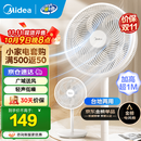 美的（Midea）电风扇家用7叶落地扇摇头电风扇循卧室宿舍轻音风扇台式桌面小型风扇台地两用升级款 白色丨7叶台地两用