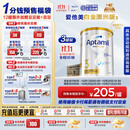 爱他美（Aptamil）白金澳洲版 幼儿配方奶粉 3段(12-36个月) 900g 3罐箱装