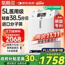 氧精灵5L升医用制氧机家用老人专用吸氧机孕妇氧气机带雾化国家补贴51W