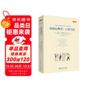 认知心理学：心智与脑