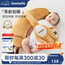 IMOMOTO安抚手掌哄睡神器婴儿电动拍打防惊跳安抚枕新生儿二月闹解放双手 邦尼香蕉 （遥控音乐 拍打安抚） 【无纺布袋装】