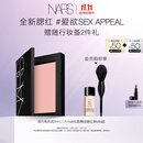 NARS【11.11现货速抢】全新经典腮红#SEX APPEAL 4.8g 膨胀氛围色收缩