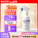 LOVIDOVI洛卫家防猫毛狗毛过敏喷雾清洁除臭多效喷雾防毛皮屑过敏 大瓶实惠装（500ml/瓶）
