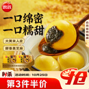 思念大黄米黑芝麻汤圆454g*2袋30颗家庭装早餐元宵甜品汤圆