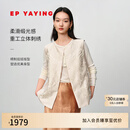 EP雅莹女装 缎光感重工刺绣外搭新中式背心马甲外套 2025夏季新款1030A 白色 XL
