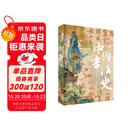 中国书法史(享7项礼赠 精美刷边 藏书票 拉页 黑金帆布袋）3000年中国书法随身读