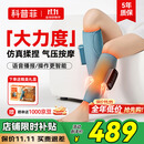 科普菲腿部按摩护腿小腿肌肉静脉曲张经络疏通热敷理疗气囊妈妈生日礼物