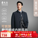 雅戈尔风衣男士优质聚酯纤维面料羽绒风衣商务翻领经典款2025新品合款 藏青VYYF419865FFA L 175/96A （推荐130-150斤）