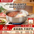 志高（CHIGO）火锅304不锈钢鸳鸯锅大容量火锅专用锅具燃气灶电磁炉通用28cm