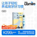 usmile笑容加儿童电动牙刷 数字牙刷 Q20奇幻蓝 适用3-15岁 学生礼物 生日礼物 儿童礼物 中秋