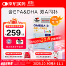 双心（Doppel herz）儿童小学生青少年备考脑力鱼油软糖omega-3含DHA+EPA护眼补脑60片