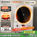 苏泊尔（SUPOR）大功率电磁炉家用商用3500W爆炒电磁灶电陶炉电池炉火锅炉炒菜定时电炉电火灶C35-IA800D