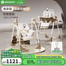 哈卡达（HAGADAY）宝宝餐椅婴儿学坐家用哄睡神器儿童餐桌椅摇椅二合一 【智能哄睡】布莱垦棕Pro+睡垫