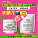 科颜氏（Kiehl's）全新第三代高保湿面霜125ml补水保湿护肤 生日礼物