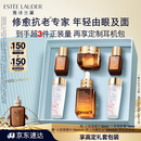 雅诗兰黛小棕瓶护肤品套装(棕瓶50ml+棕眼15ml)化妆品礼盒生日礼物