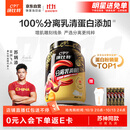 康比特分离乳清蛋白粉增肌粉高蛋白低脂低乳糖健身人士蛋白粉750g
