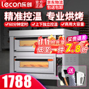 乐创（lecon）烤箱商用电烤箱大型商用燃气烤箱大容量三层液化气蛋挞烤炉焗炉烤月饼蛋黄酥双层烘培西点蛋糕面包 旋钮控温 l 二层二盘 l 300℃ l 220V