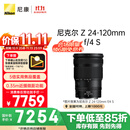 尼康（Nikon）【价保11.11】Z 24-120mm f/4 S 全画幅 微单 多倍变焦镜头 尼康镜头 新闻/街拍