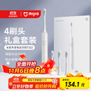 米家小米电动牙刷T302成人/学生 4种净齿模式 150天续航 4支刷头 银灰色生日礼物