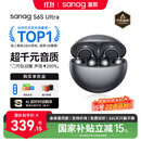 SANAG塞那S6SUltra【国家补贴】耳夹式蓝牙耳机 骨传导概念不入耳开放式运动AI挂耳式无线耳机 适配小米