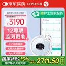 乐普家用24小时动态心电图检测仪12导联心脏监测仪老人心率检测仪ER3