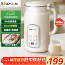 小熊（Bear）白月光豆浆机破壁机家用1升大容量2-3人用 多功能果汁机料榨机全自动清洗免过滤DJJ-H08C1国家补贴