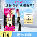 奇士美（kiss me）花盈美蔻精湛纤长卷翘防水睫毛膏6g 01曜石黑（三代）教师节礼物