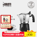 比乐蒂（Bialetti）【官方正品】摩卡壶 双阀高压手冲咖啡壶意式浓缩手动咖啡机送礼 【爆】升级款双阀2杯份 100ml