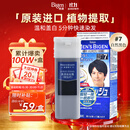 Bigen美源男士专用按压7自然黑 盖白染发膏 日本进口植物萃取 京东自营